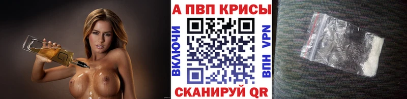 Alpha PVP Соль  где купить наркоту  Гвардейск 