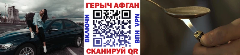 omg как войти Гвардейск ГЕРОИН белый