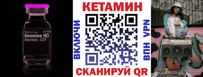 Кетамин VHQ  нарко площадка Telegram  Гвардейск 