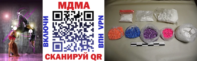 MDMA молли Гвардейск