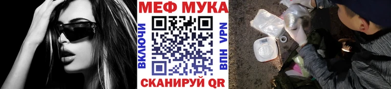 Мефедрон мяу мяу  Гвардейск 