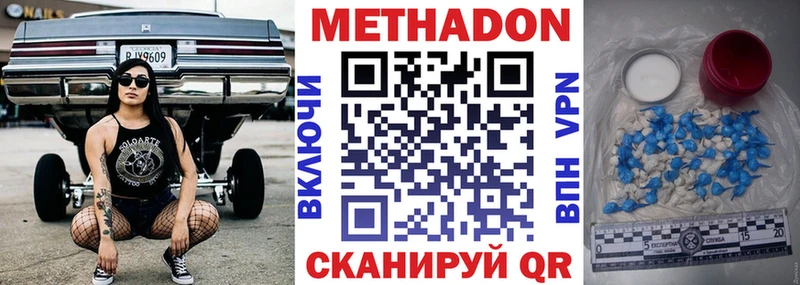 Метадон белоснежный  omg как войти  Гвардейск 