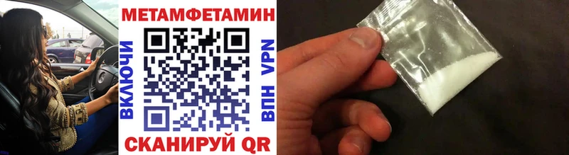 МЕТАМФЕТАМИН мет  Гвардейск 
